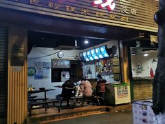 门面-李米线(总店)