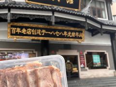 -德兴馆(广东路总店)