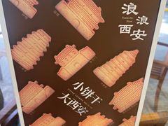 -陕拾叁-西安糕点(北院门创始店)