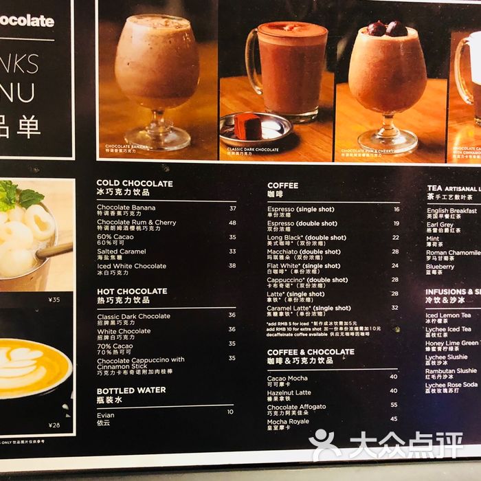 awfully chocolate菜单图片-北京西式甜点-大众点评网