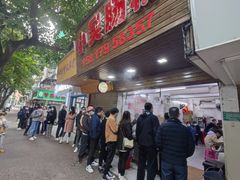 -小吴肠粉