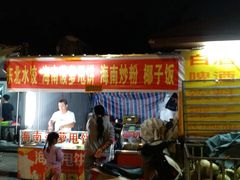 -明润海鲜(南边海店)