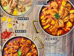 -小街猪手(团结湖店)