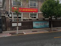 -五大道风景区-常德道孟氏旧居