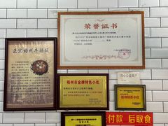 -正宗梧州牛肠酸