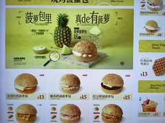 -港师傅·菠萝包(北京超极合生汇店)