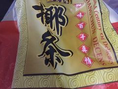 -鼎丰真(四马路店)