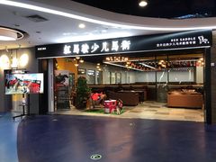 -欧亚汇集(飞跃路店)