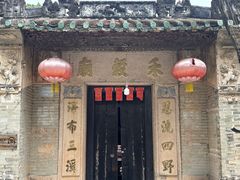 -三溪村