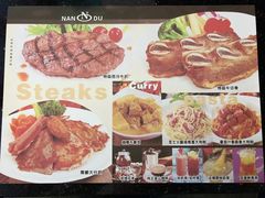 菜单-南都咖啡西餐厅.全日茶点(福星路店)