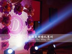 上海浪漫爱都婚礼策划-上海新发展亚太JW万豪酒店