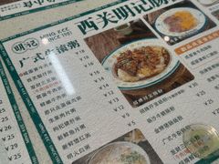 -西关明记肠粉(荔枝湾店)