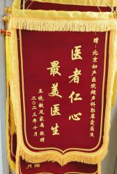 -北京妇产医院(东院)