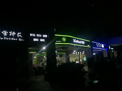 -合丫头手工小吃店(瑞平小区店)