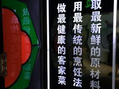 -客家道(百脑汇店)