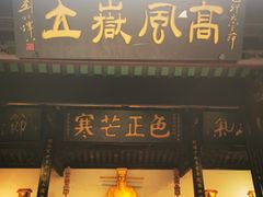 -包公祠