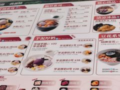 -鲜芋仙(中环百联2店)