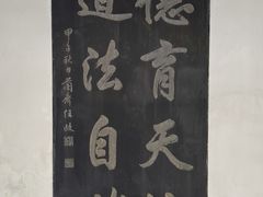 -钦赐仰殿道观