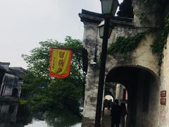 -留荫庐旅馆