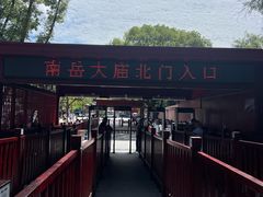 -南岳大庙