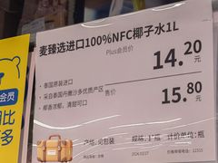 -麦德龙(闵行店)