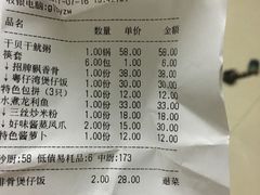 -粤仔湾砂锅粥(广益哥伦布店)