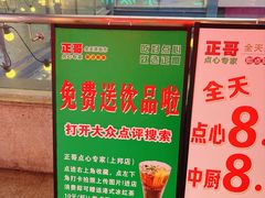 -正哥点心专家(上邦百汇城店)