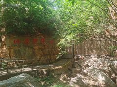 -京东石林峡风景区