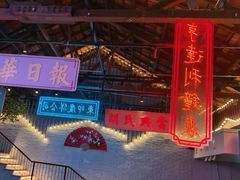 -里堂派对·独栋团建聚会小院轰趴馆(三圣乡店)