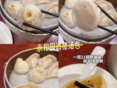 -永和园酒楼