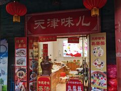 -古文化街旅游区