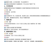 -威海华夏城景区