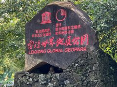 -海口火山口国家地质公园