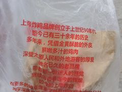 -上帝炸鸡(食品街店)