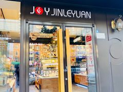 门面-津乐园(佳荣里店)
