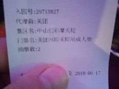 -幻彩摩天轮