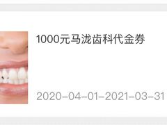 -马泷齿科·成都锦江置略马泷口腔门诊部(IFS国金中心店)