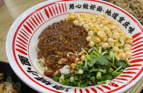 Pea and Pork Sauce Noodles (Dry Style)