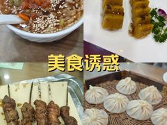 -西安贾三灌汤包·回坊小吃·清真炒菜(北院门总店)