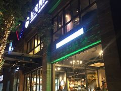 门面-叁宝烤肉• 西安烧烤(高科新花园店)