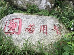 -南岳衡山风景名胜区