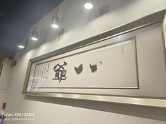 -八爷茶餐厅