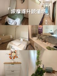 -FUMEIHUI·科技美肤·美体SPA