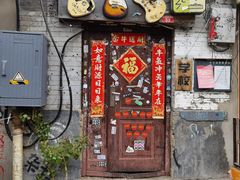 门面-王歘歘·chuǎ火锅(五道营店)