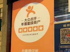 -台南擔仔面·卤肉饭(老虹井路店)