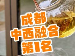 -元古雲境(太古里店)