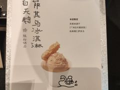 -白天鹅宾馆-宏图府餐厅