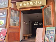 -隐溪茶馆(静安寺店)