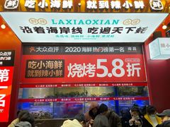 -辣小鲜·南昌大排档(船山路店)