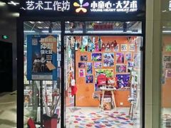 -小童心大艺术儿童美术馆(上海电影博物馆校区)